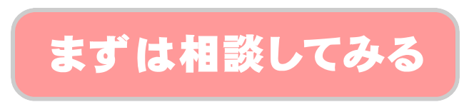 パソコン教室姫路市無料相談