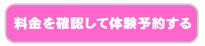 パソコン教室姫路市飾磨区料金診断